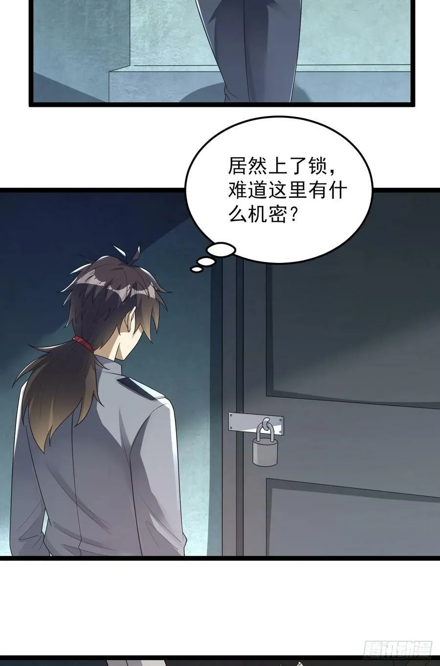 236 再遇宗丞！ 第32页