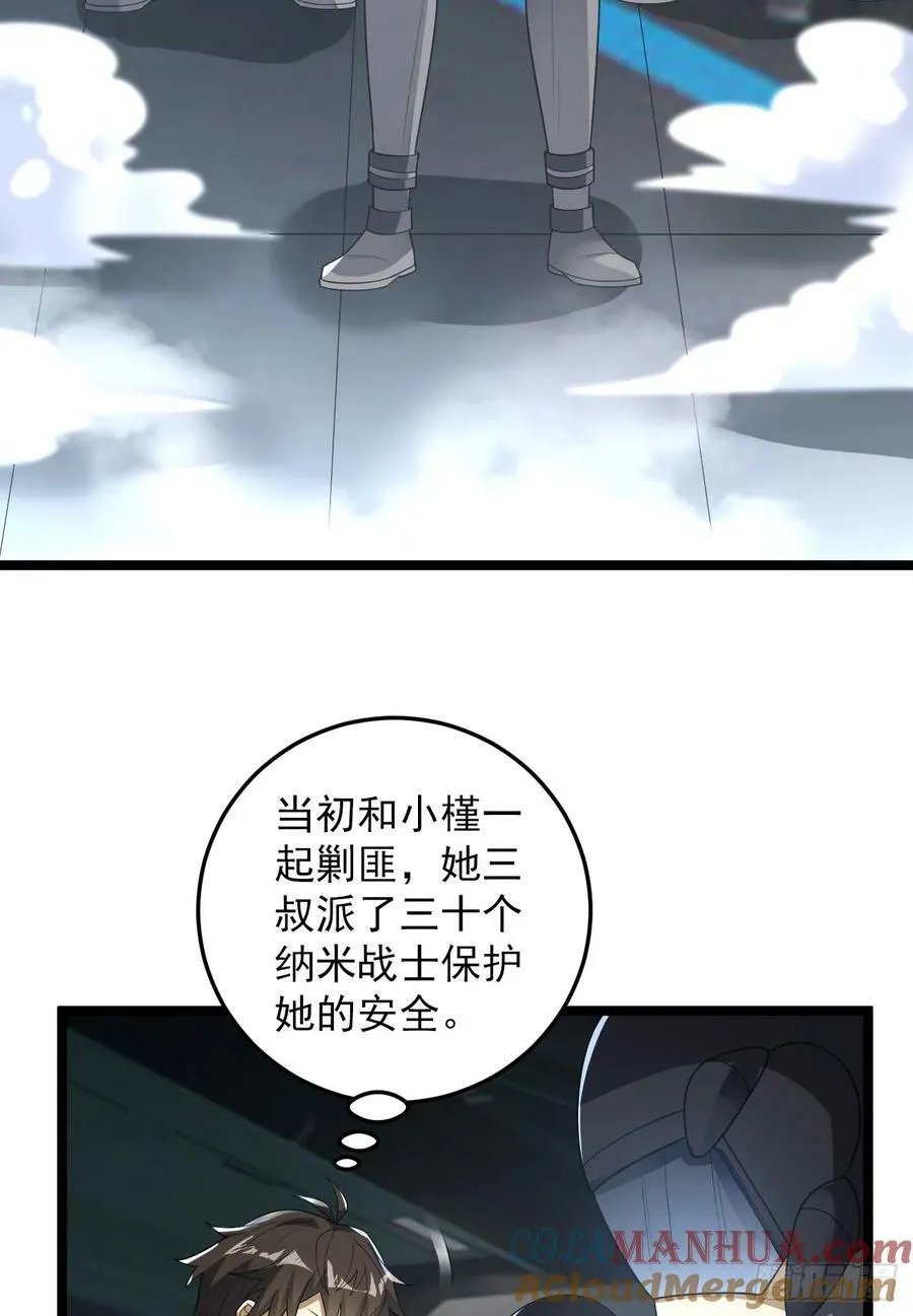 236 再遇宗丞！ 第37页