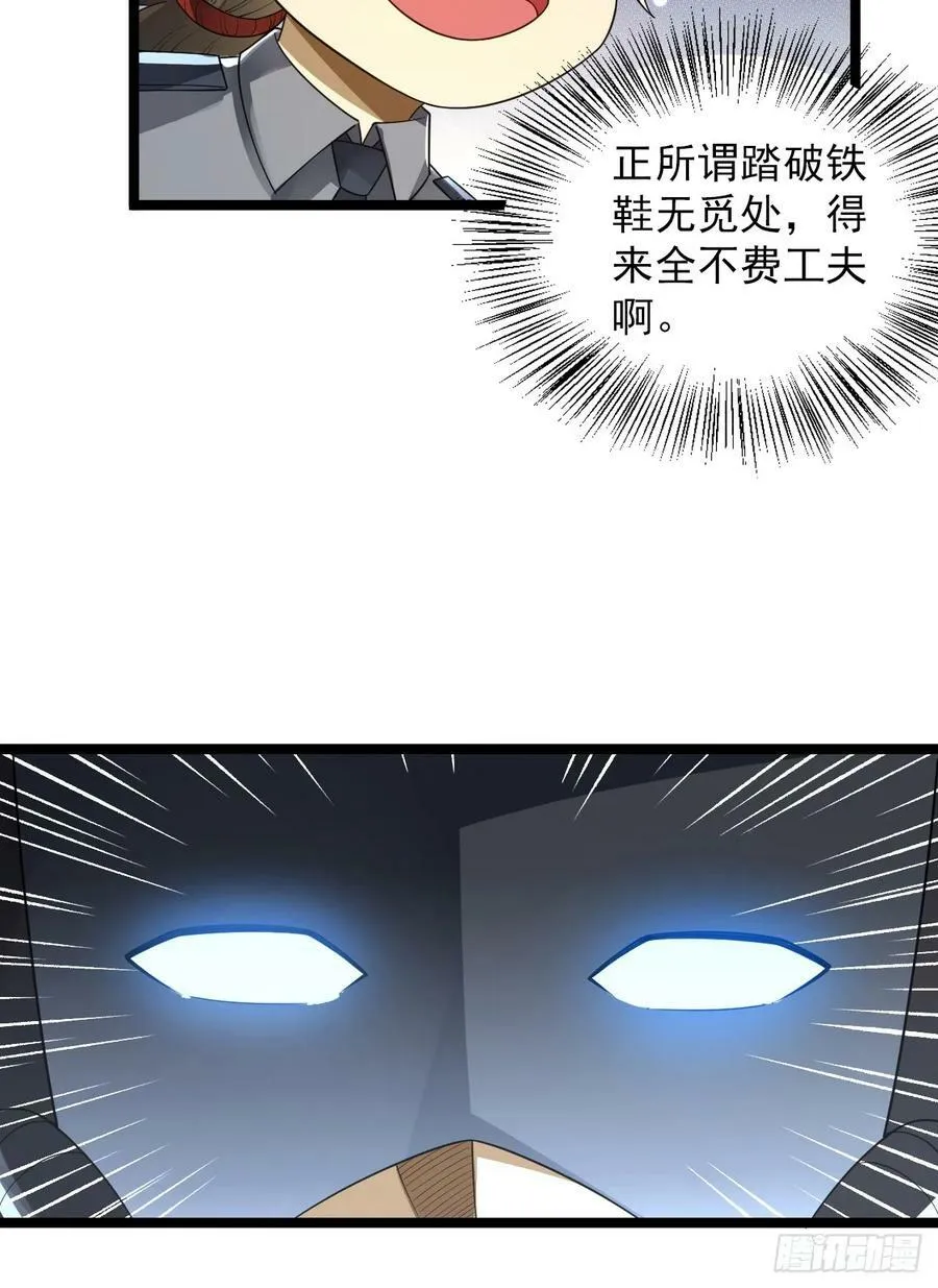 236 再遇宗丞！ 第47页