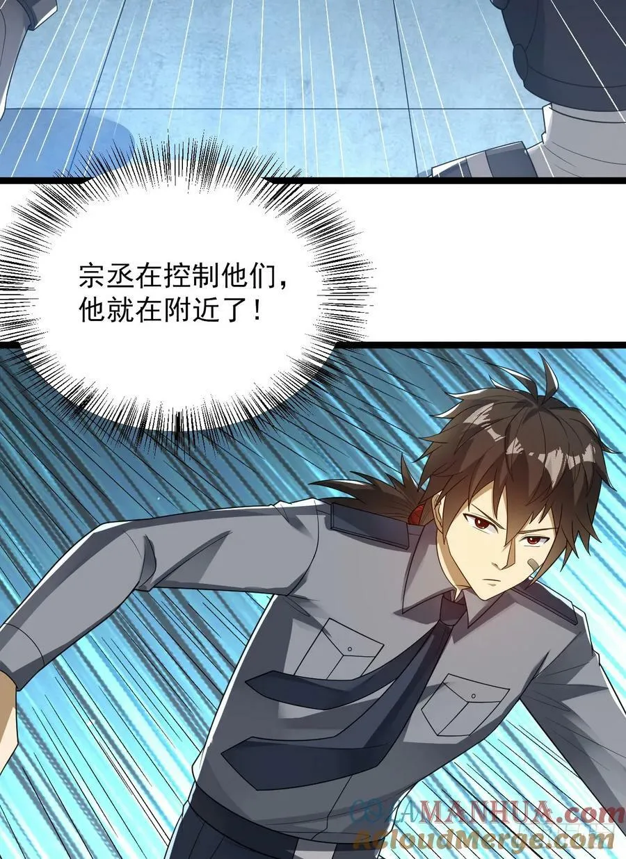 236 再遇宗丞！ 第49页