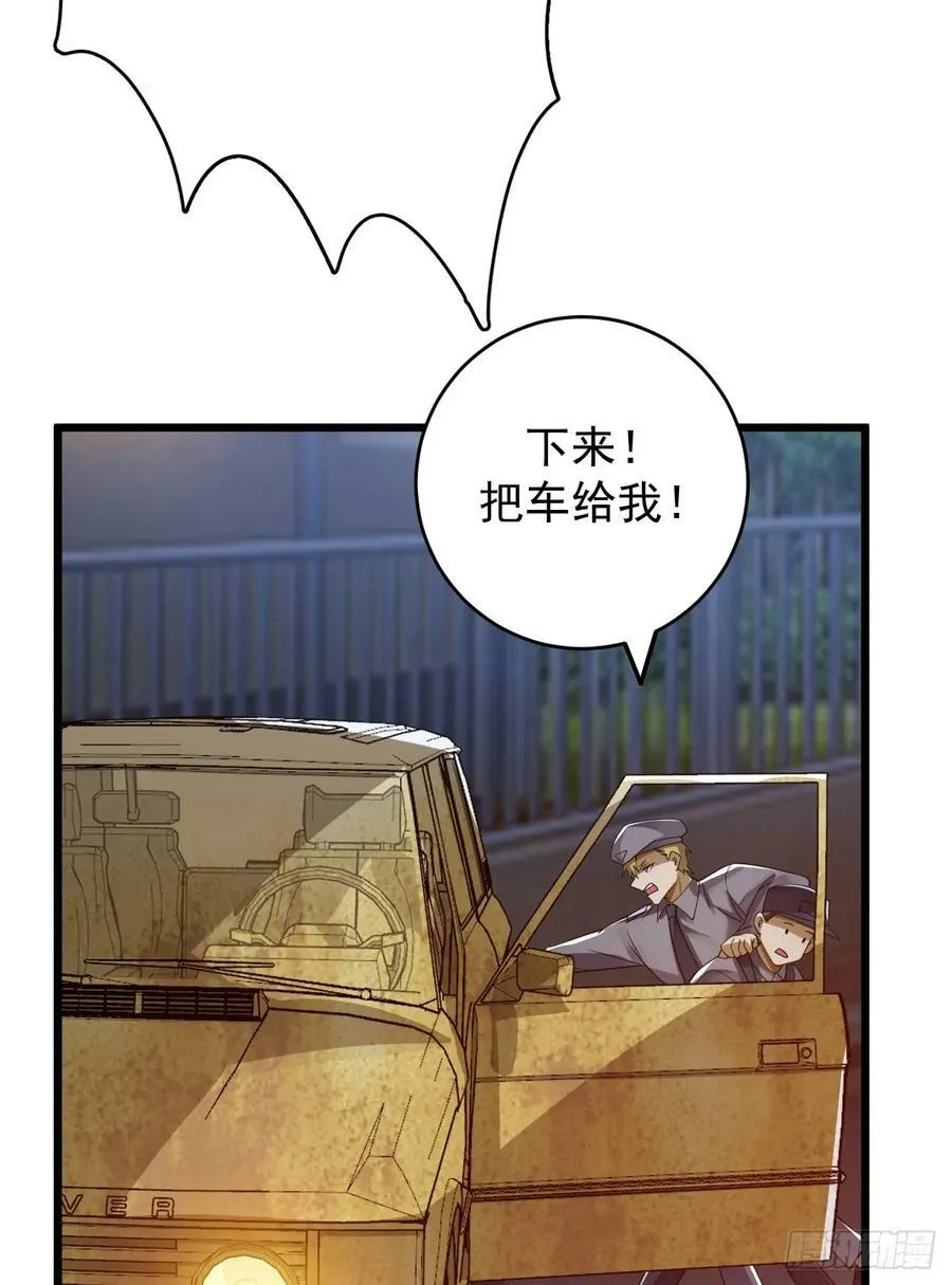 237 老板，要没了 第18页