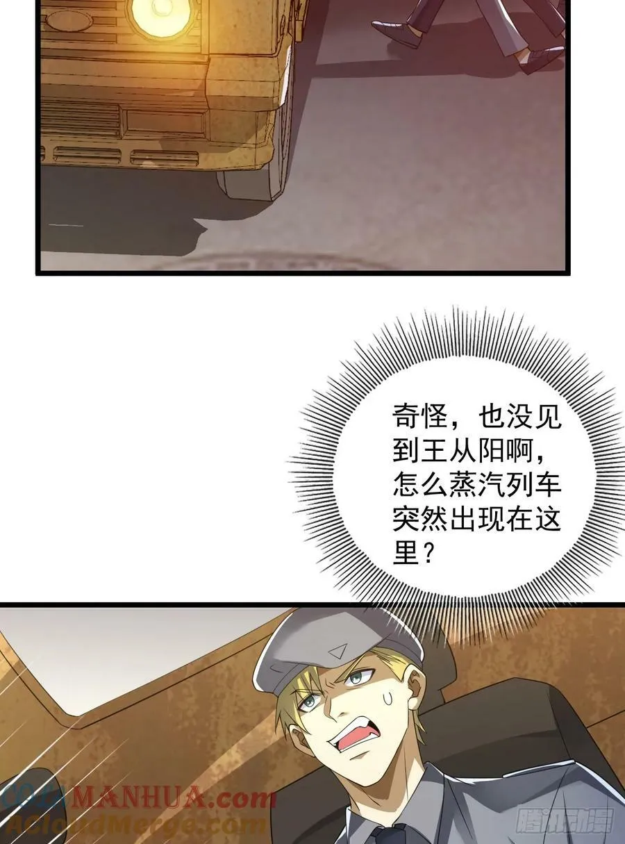 237 老板，要没了 第19页