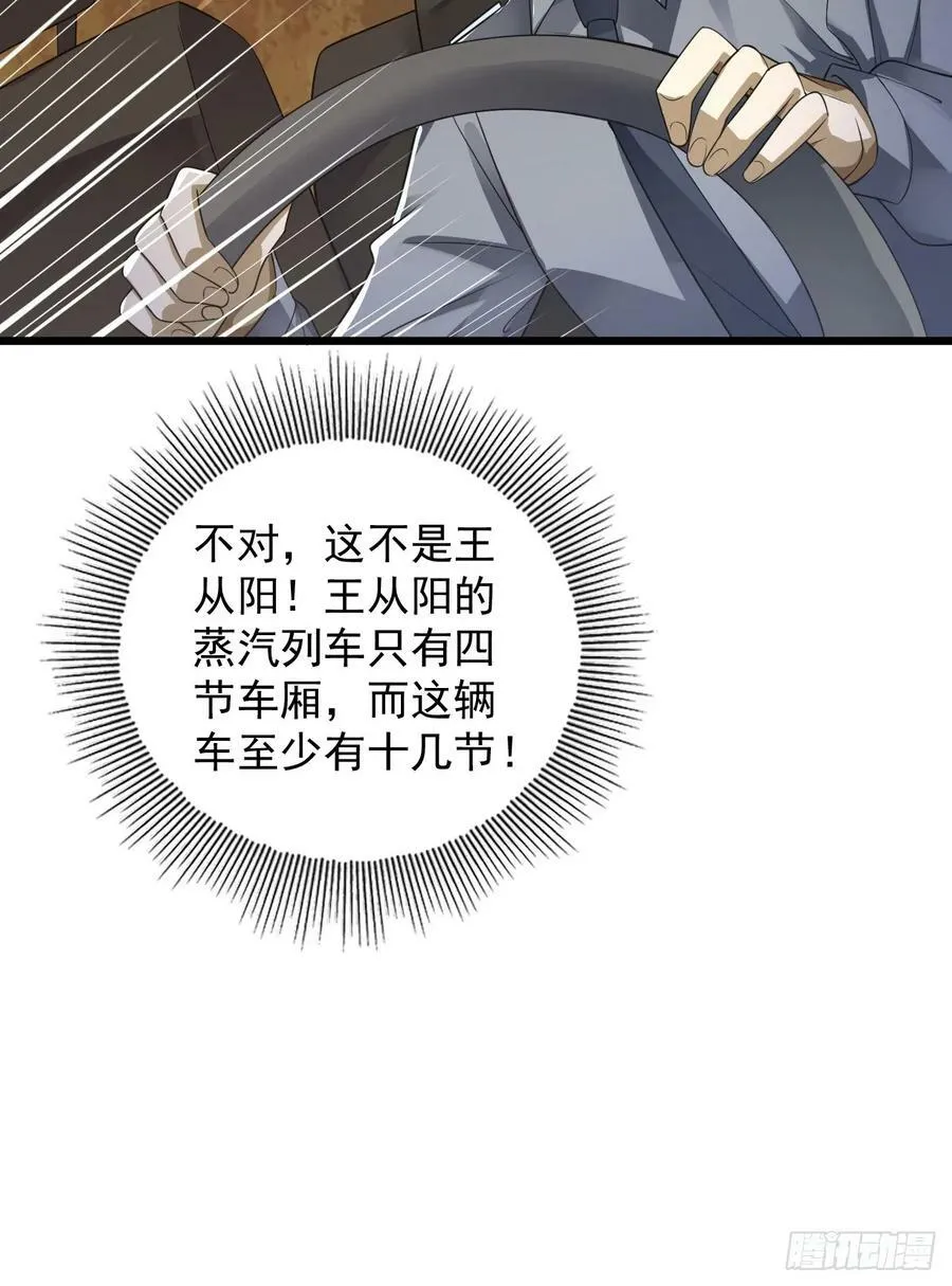 237 老板，要没了 第20页