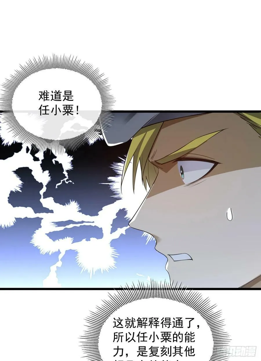 237 老板，要没了 第21页