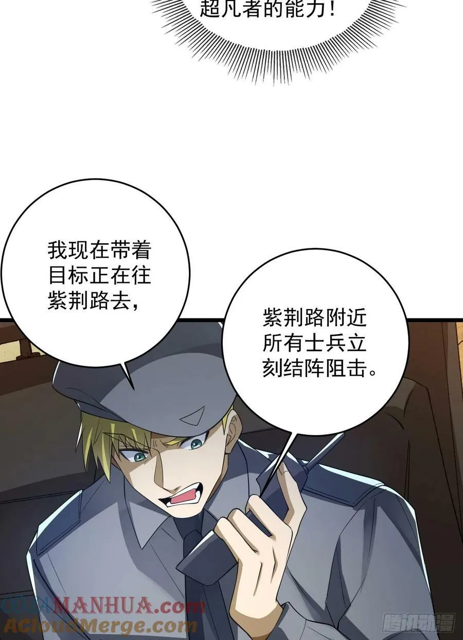 237 老板，要没了 第22页