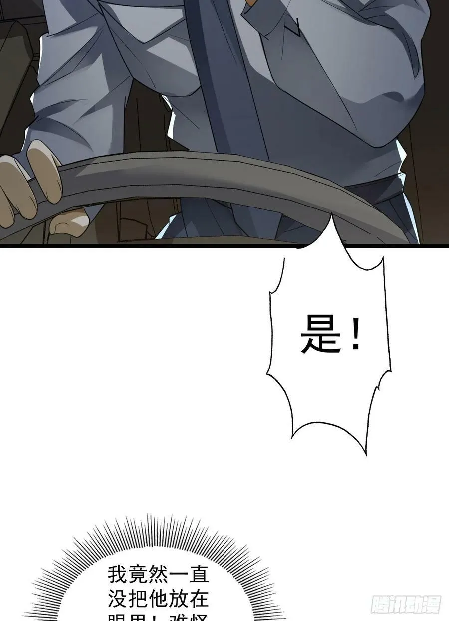 237 老板，要没了 第23页