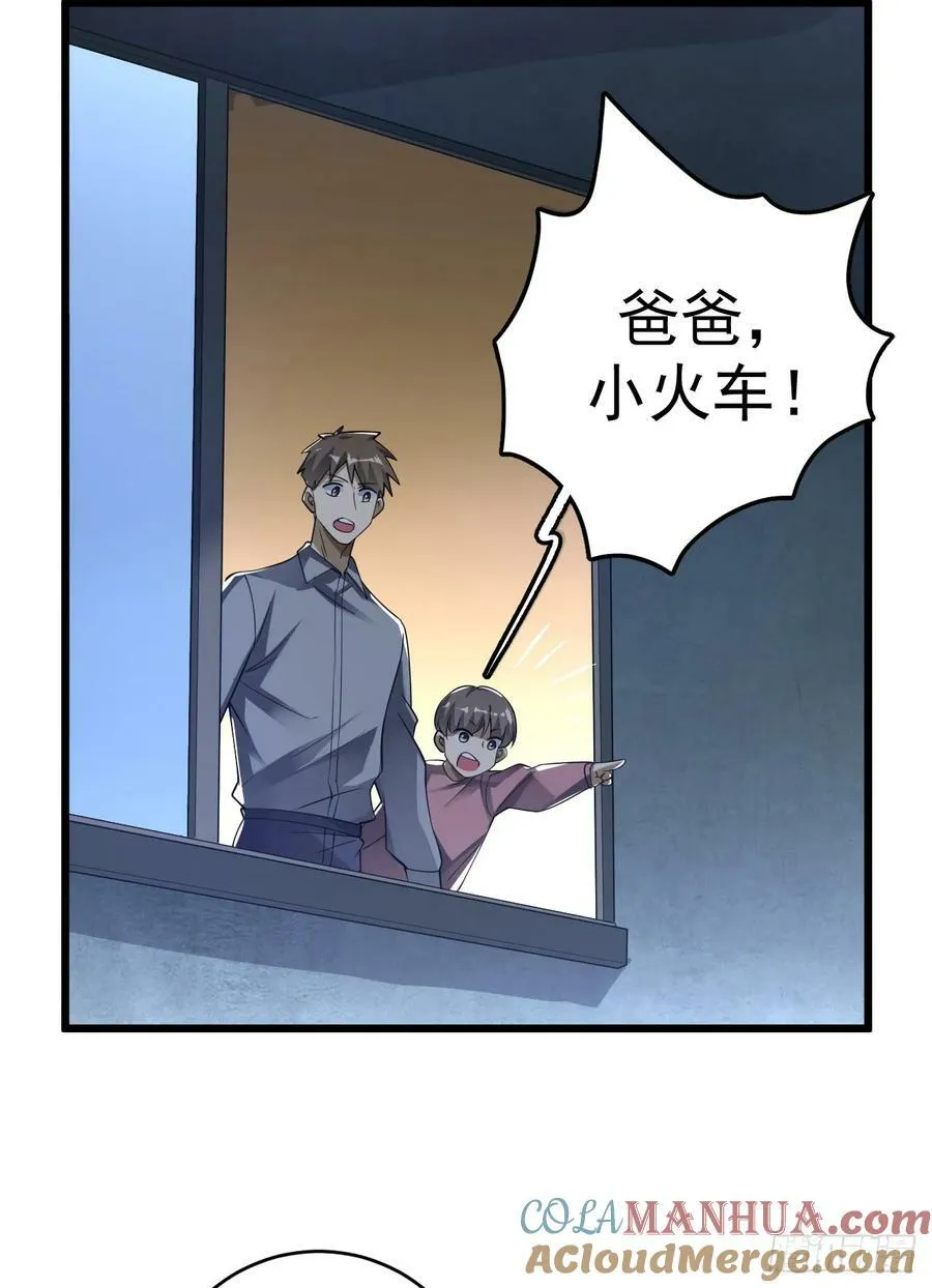 237 老板，要没了 第28页