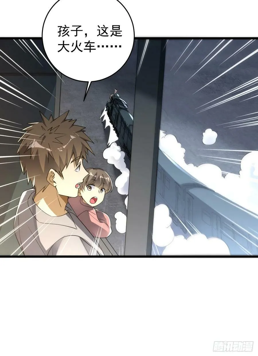 237 老板，要没了 第29页