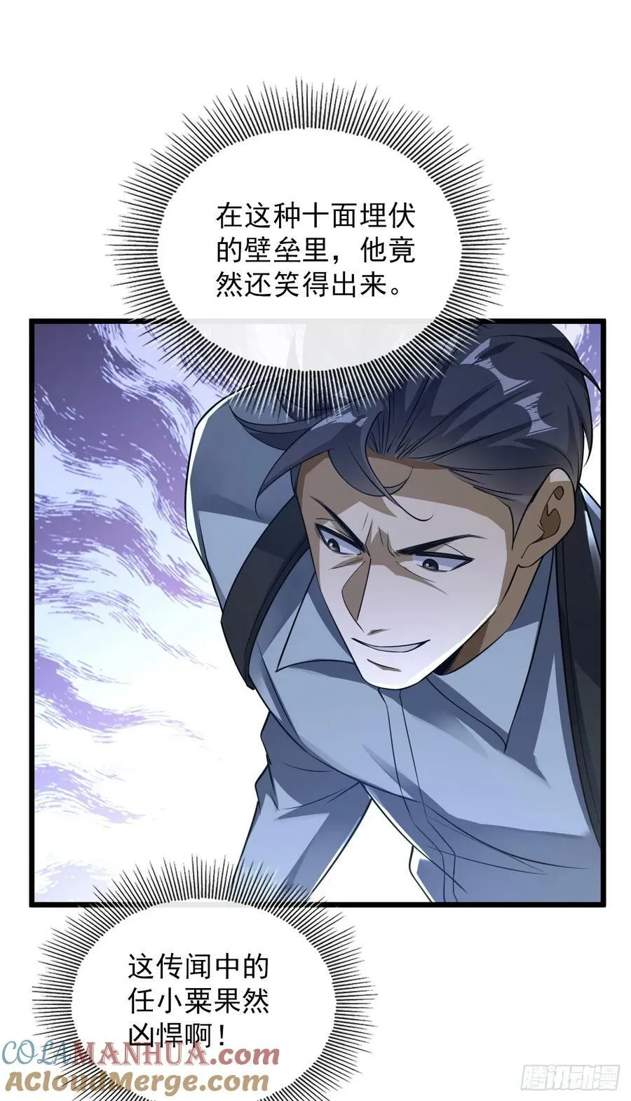 237 老板，要没了 第34页