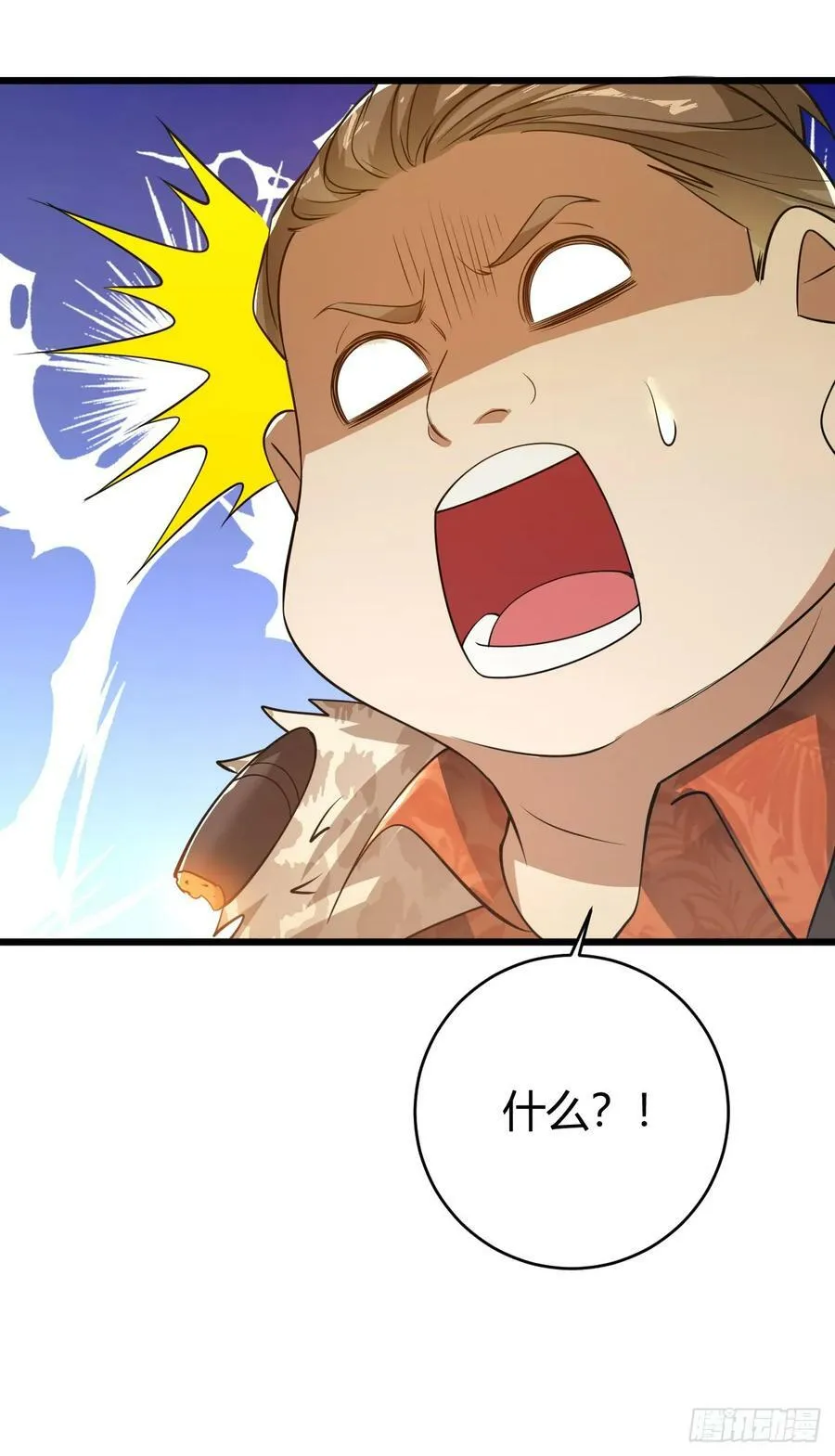 237 老板，要没了 第38页