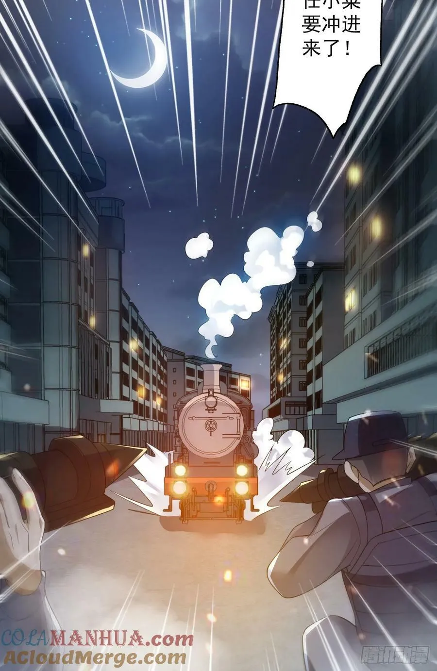 237 老板，要没了 第40页
