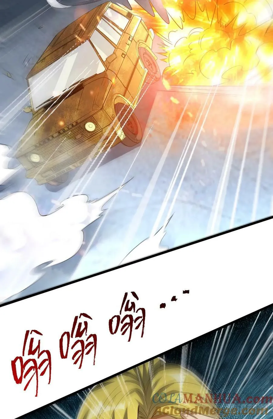 237 老板，要没了 第46页