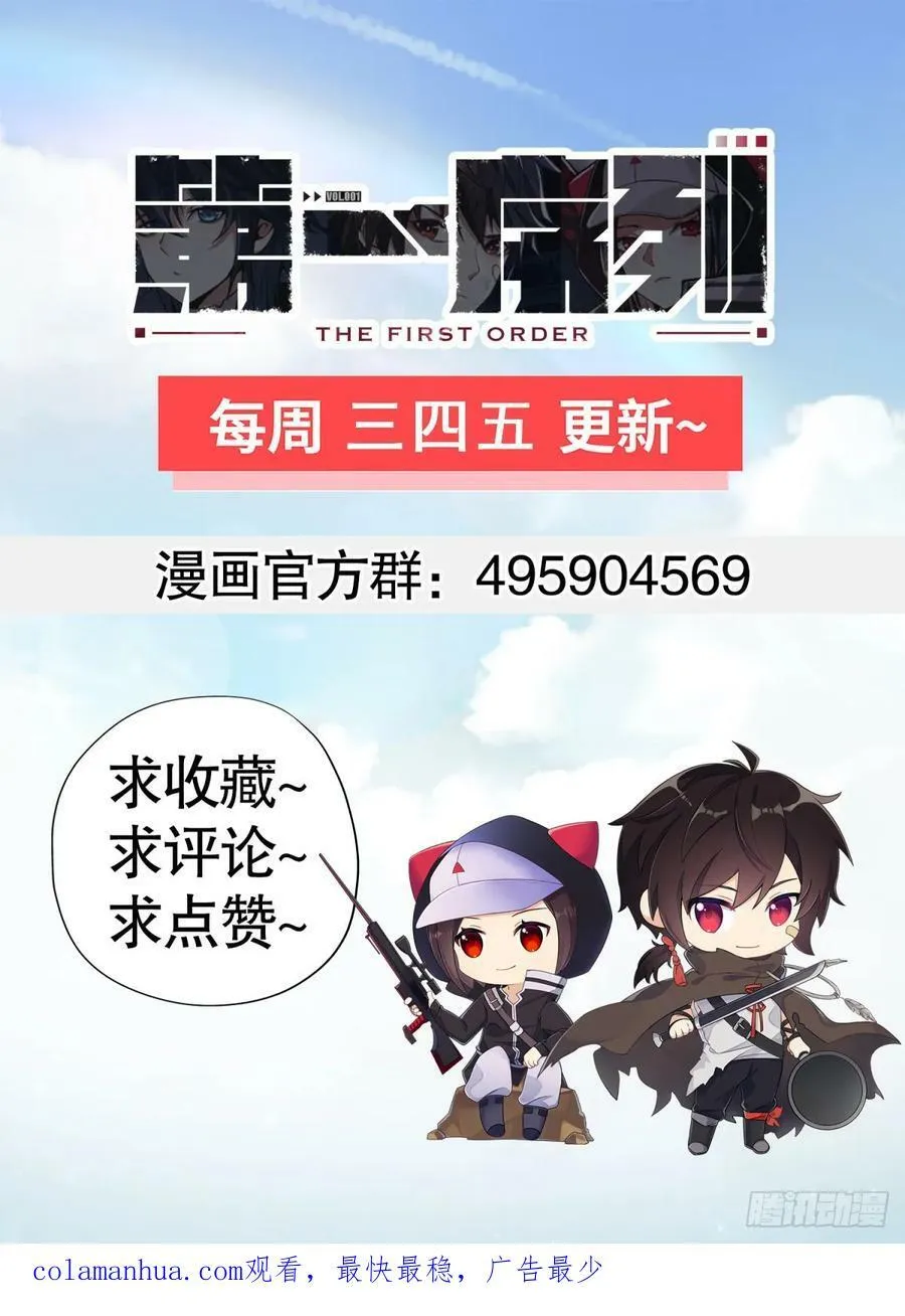 237 老板，要没了 第48页