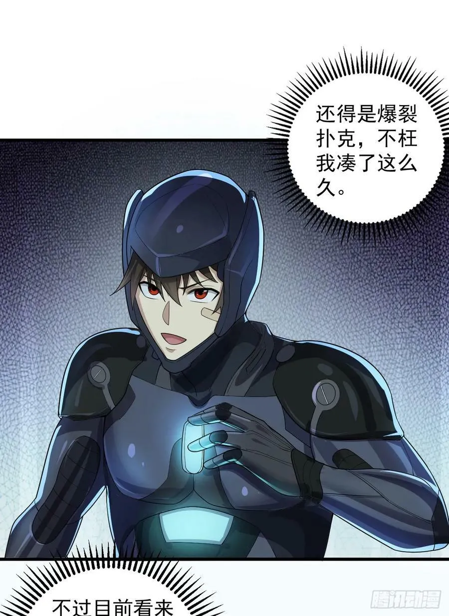 238 灭掉三房四房 第3页