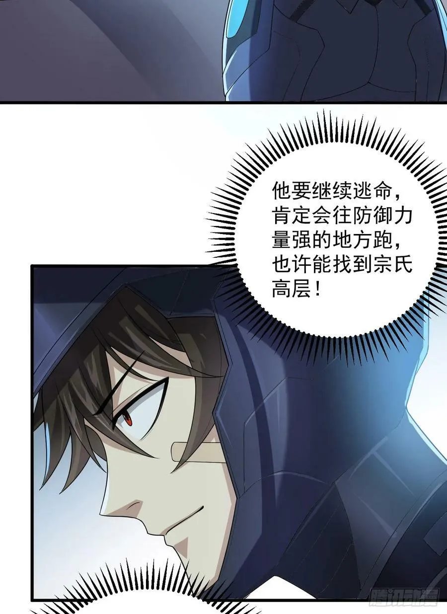 238 灭掉三房四房 第5页