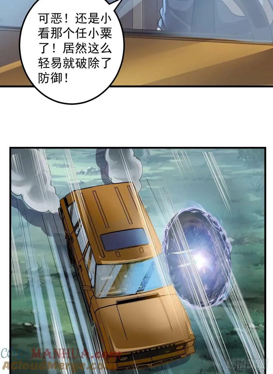 238 灭掉三房四房 第7页