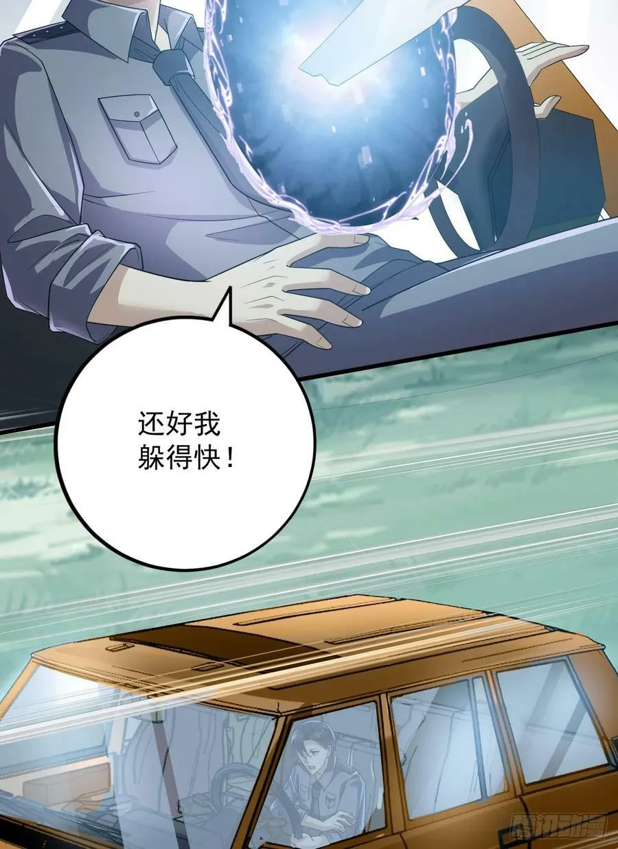 238 灭掉三房四房 第9页