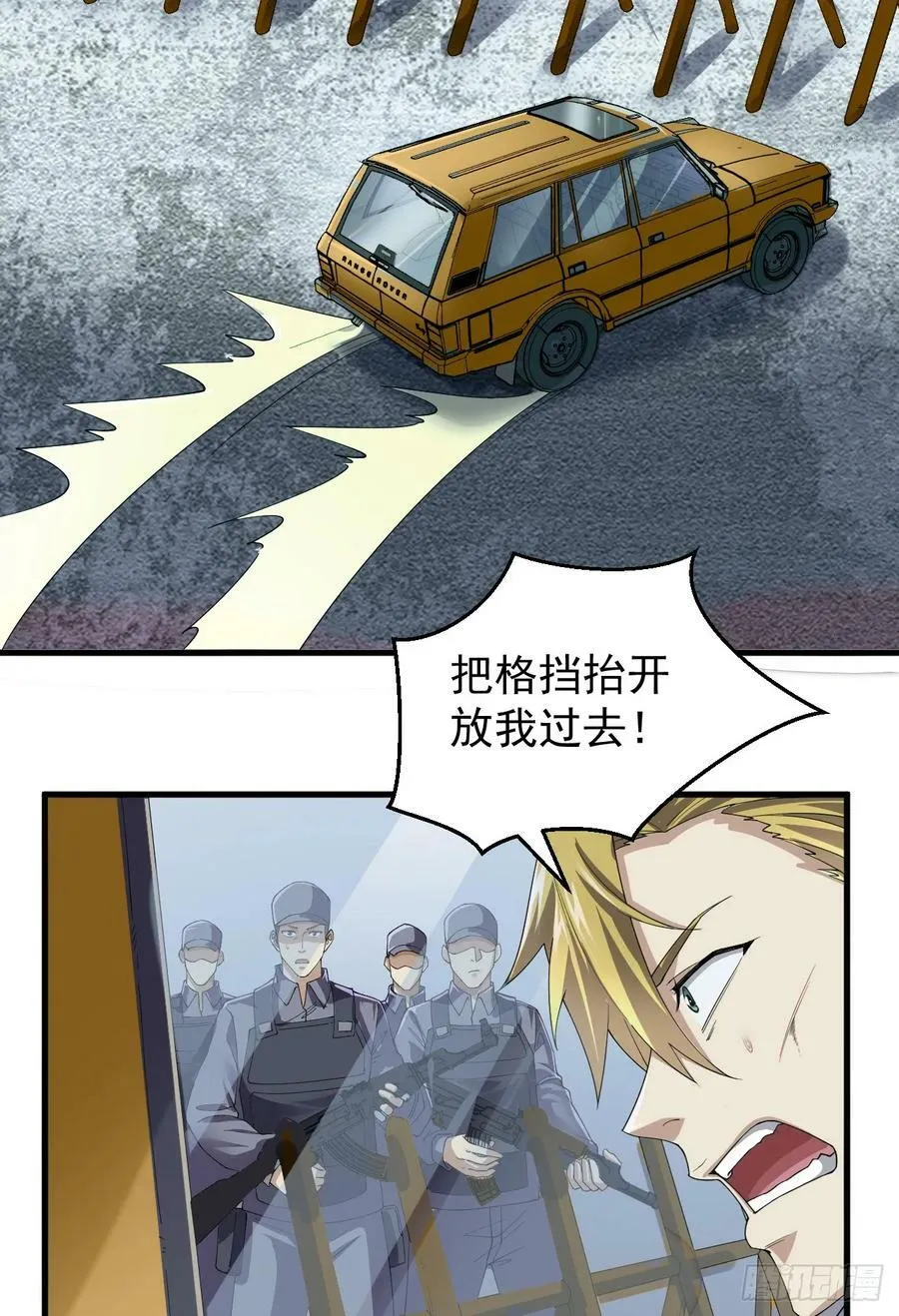 238 灭掉三房四房 第14页