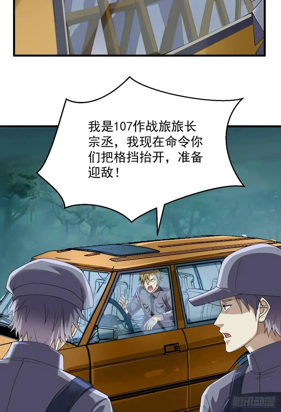 238 灭掉三房四房 第15页