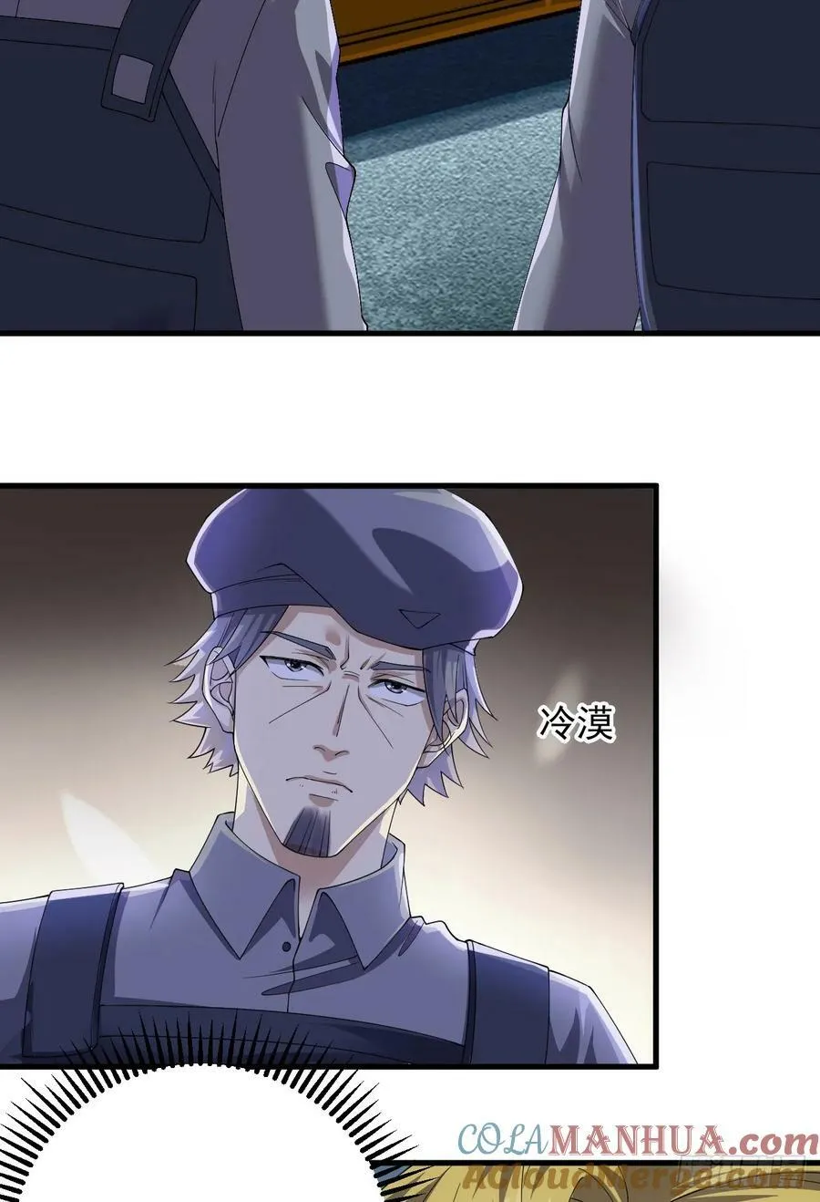 238 灭掉三房四房 第16页