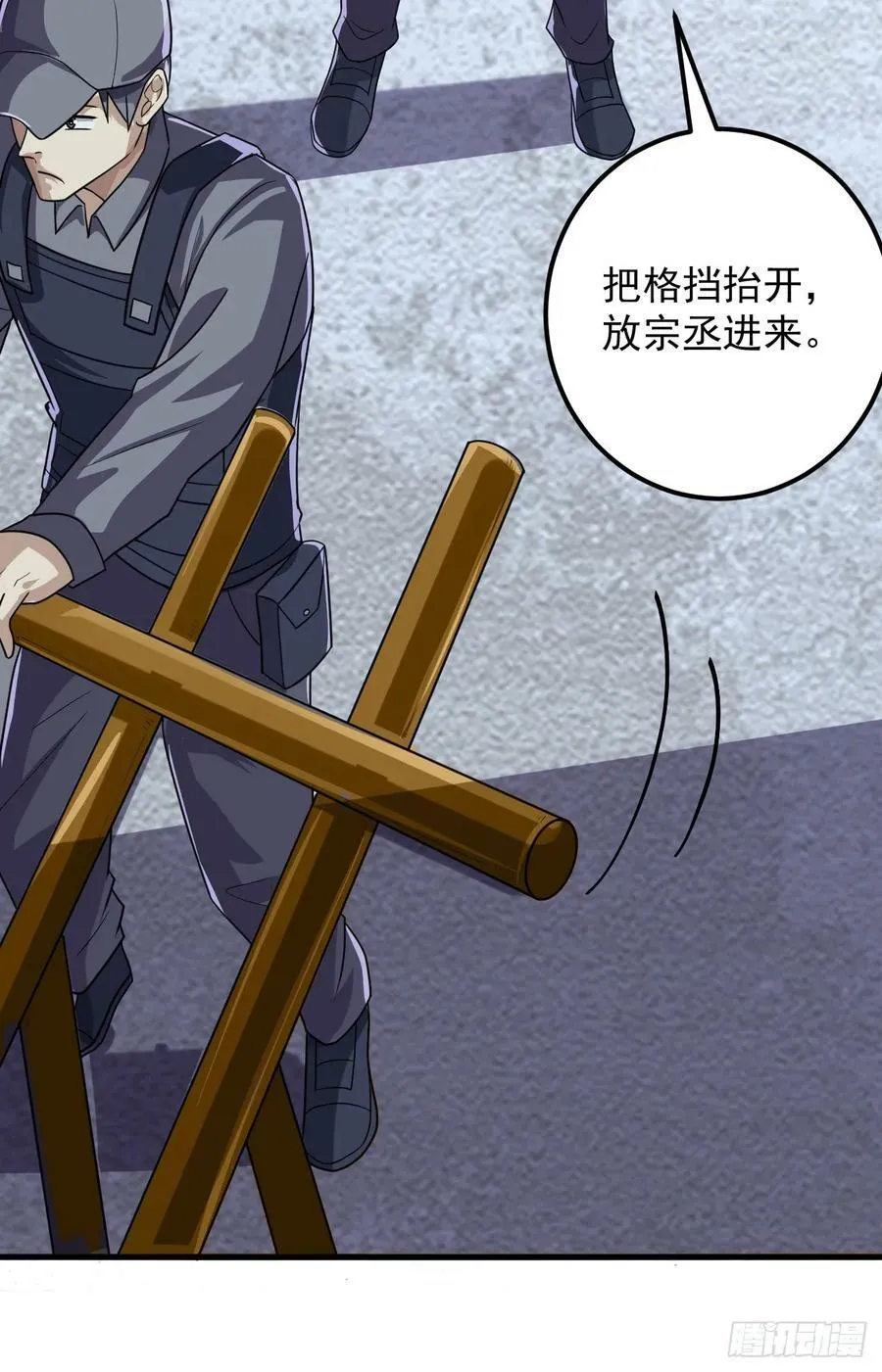 238 灭掉三房四房 第20页
