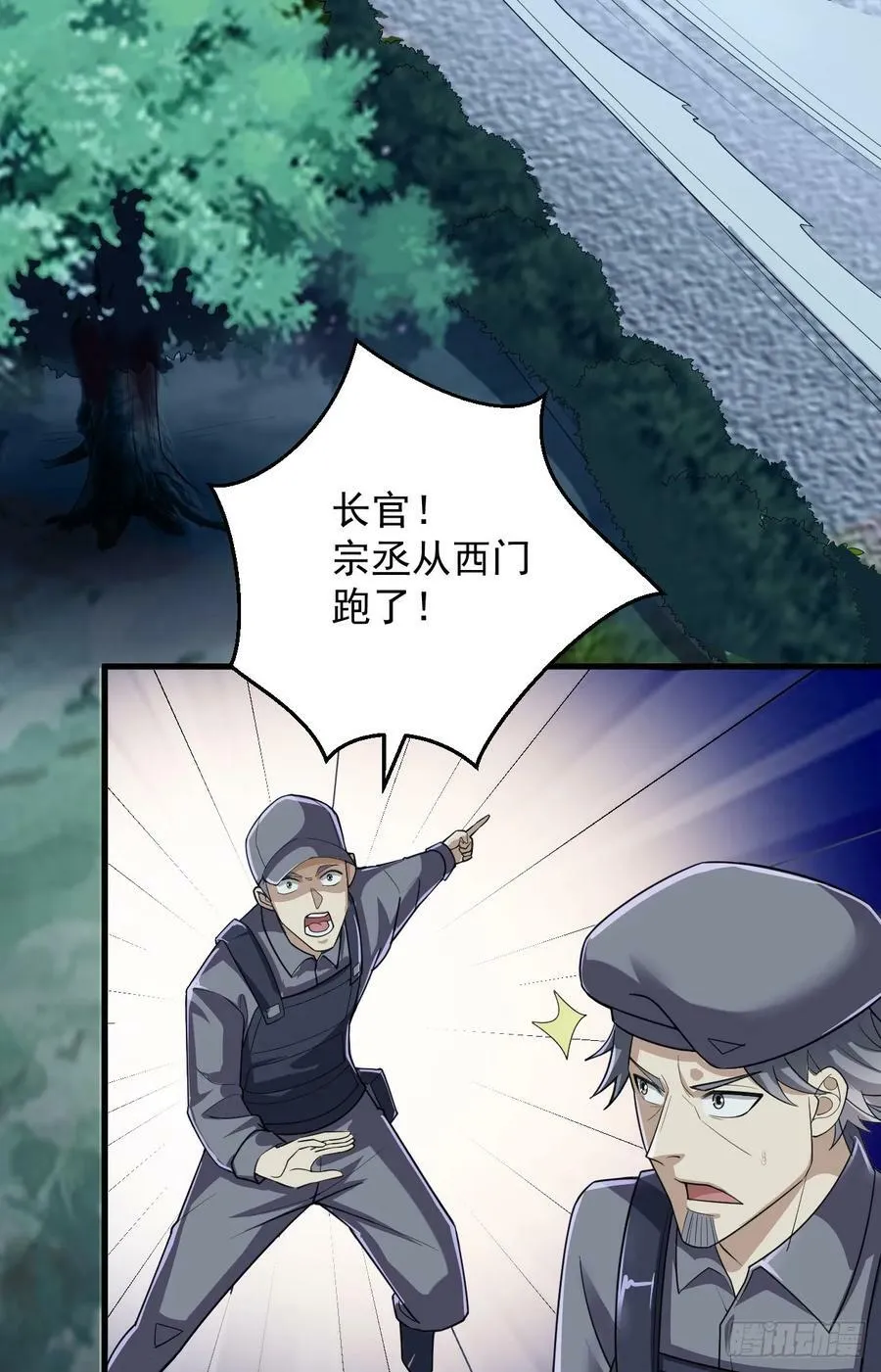 238 灭掉三房四房 第24页