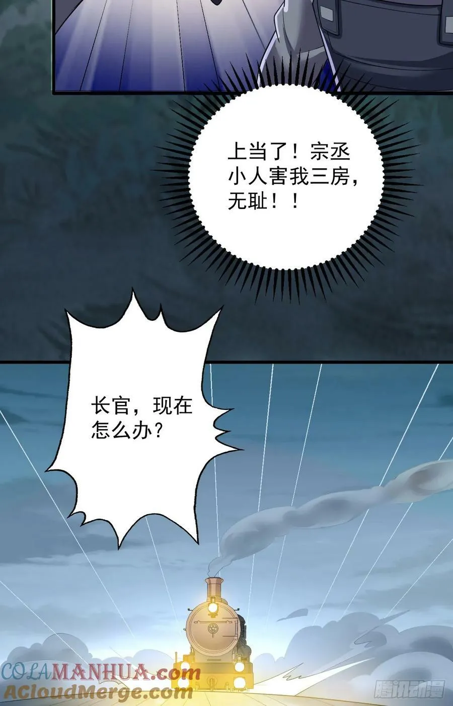 238 灭掉三房四房 第25页