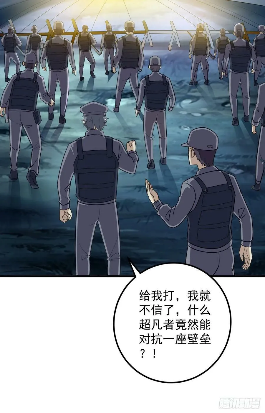 238 灭掉三房四房 第26页