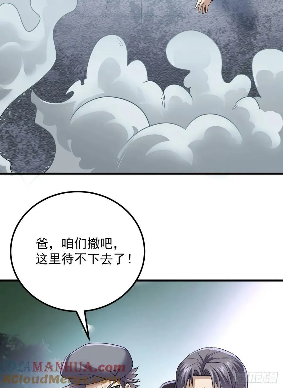 238 灭掉三房四房 第40页