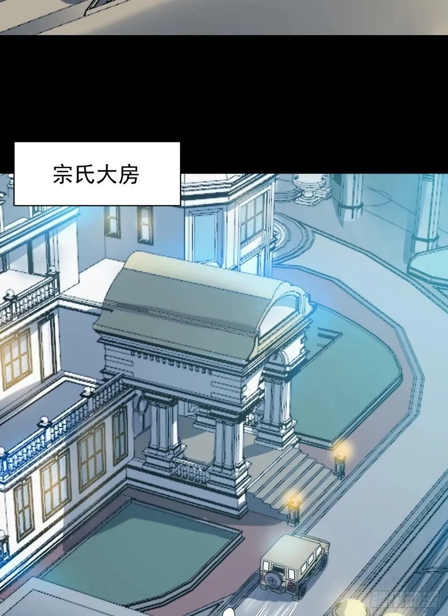 239 斩首宗丞 第6页