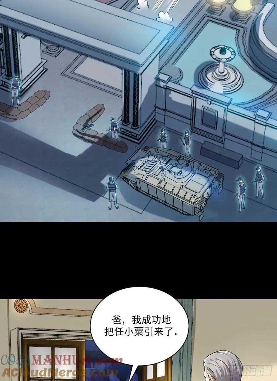 239 斩首宗丞 第7页