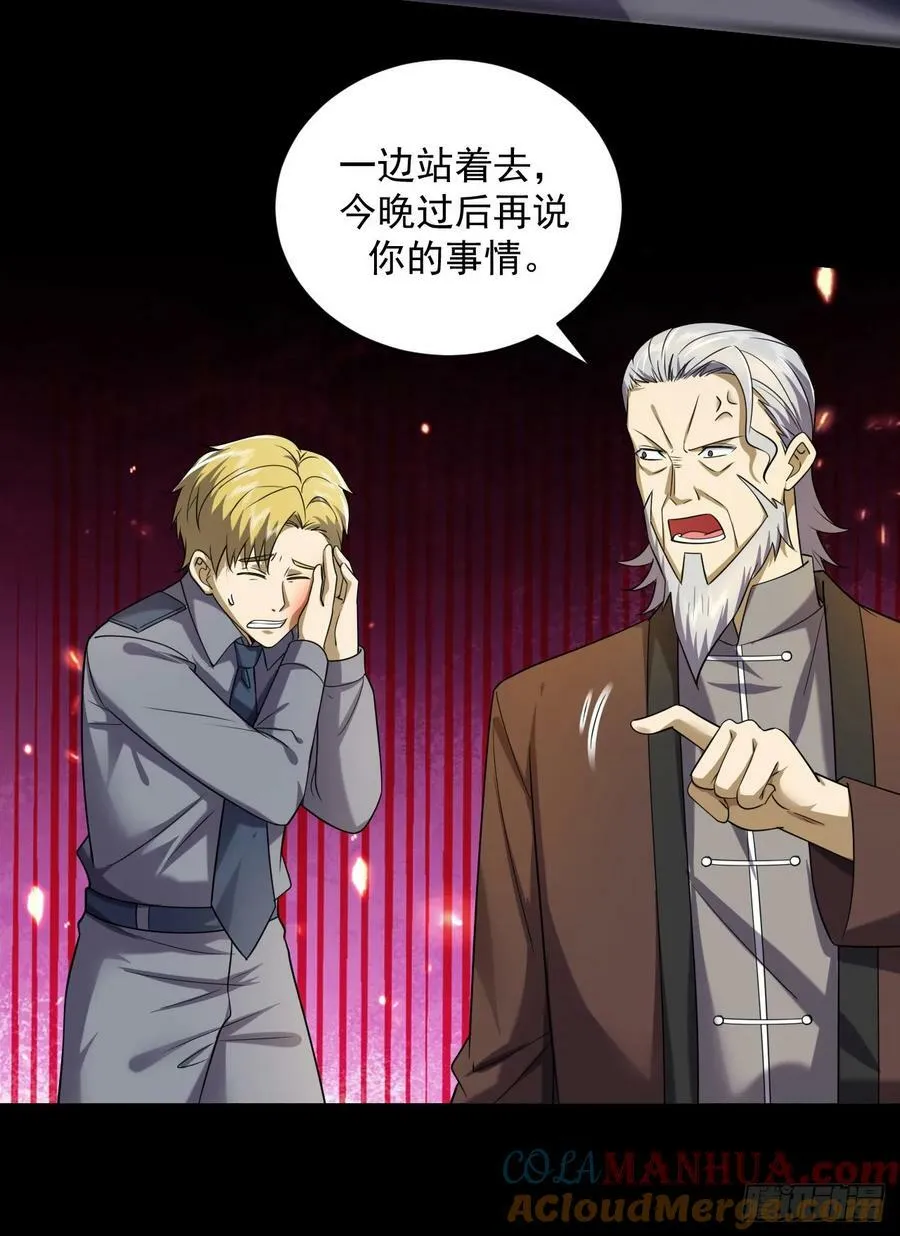239 斩首宗丞 第10页