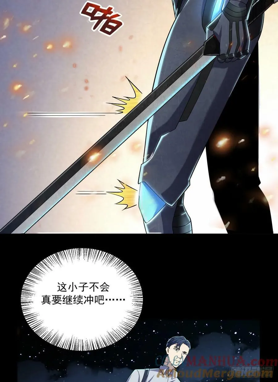 239 斩首宗丞 第13页