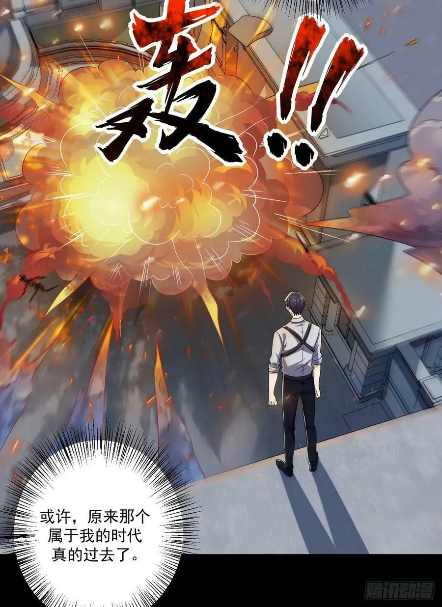 239 斩首宗丞 第17页
