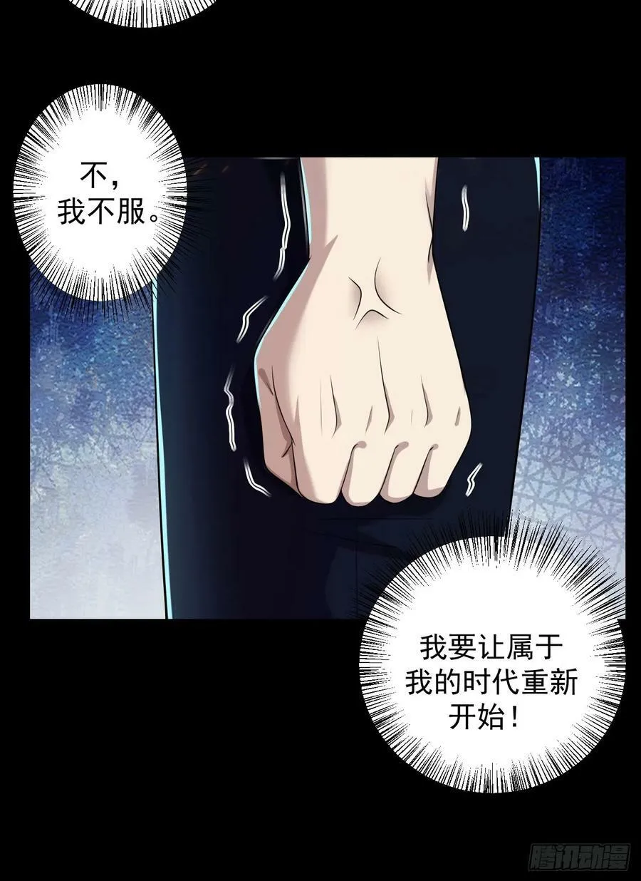 239 斩首宗丞 第18页