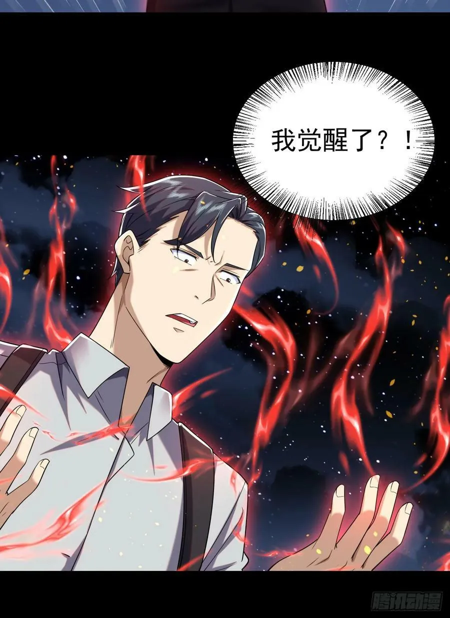 239 斩首宗丞 第20页