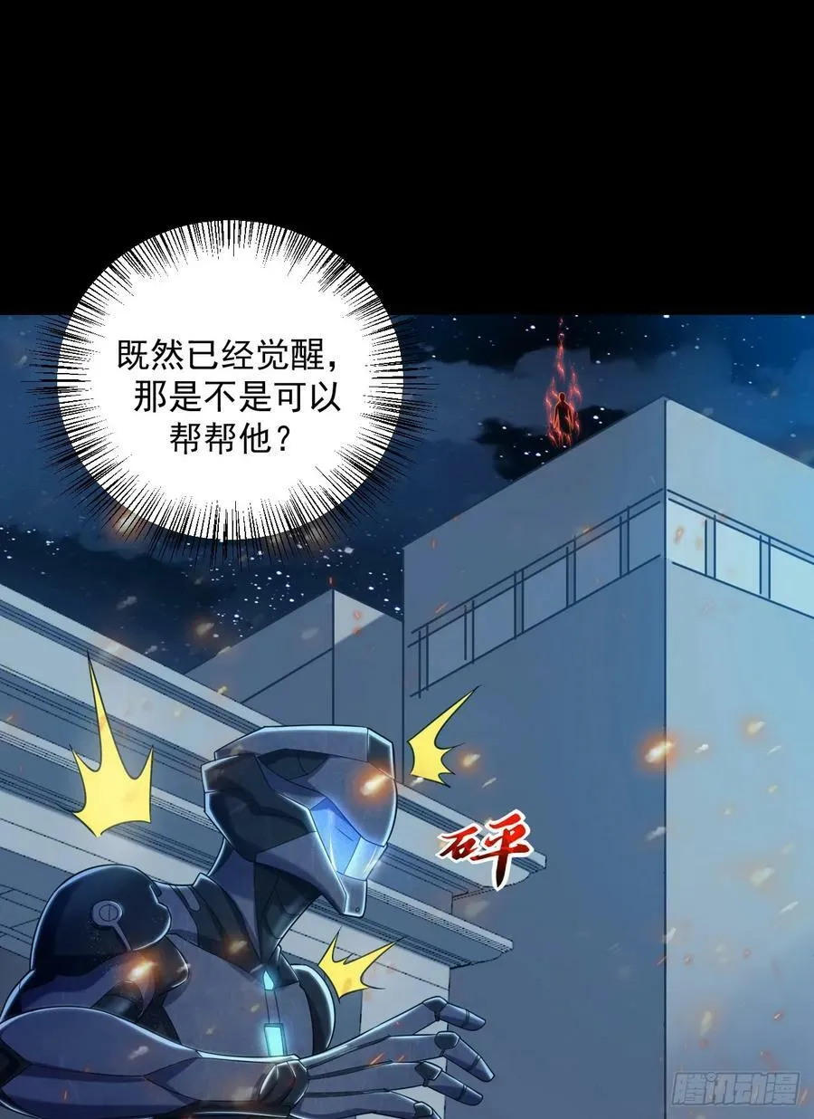 239 斩首宗丞 第21页