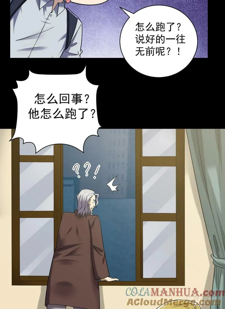 239 斩首宗丞 第25页
