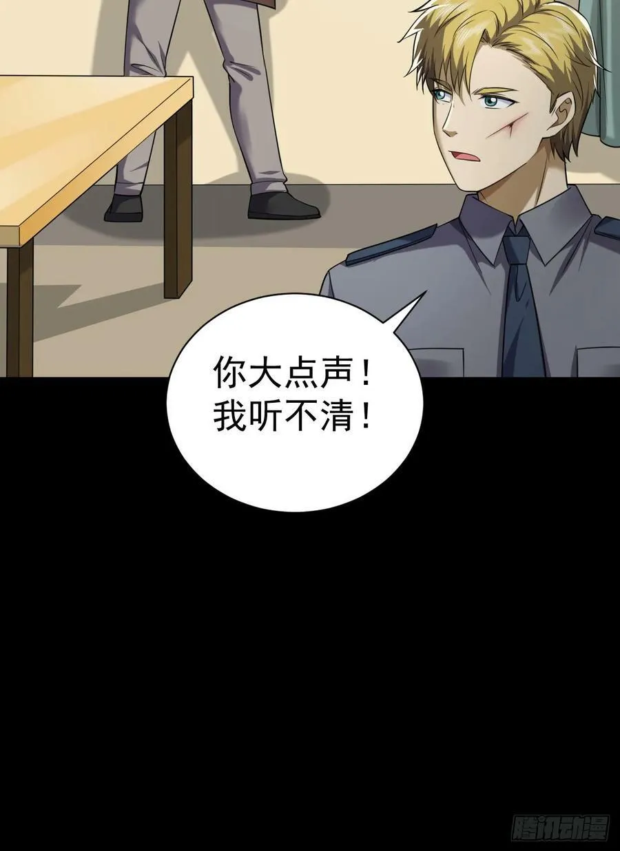 239 斩首宗丞 第26页