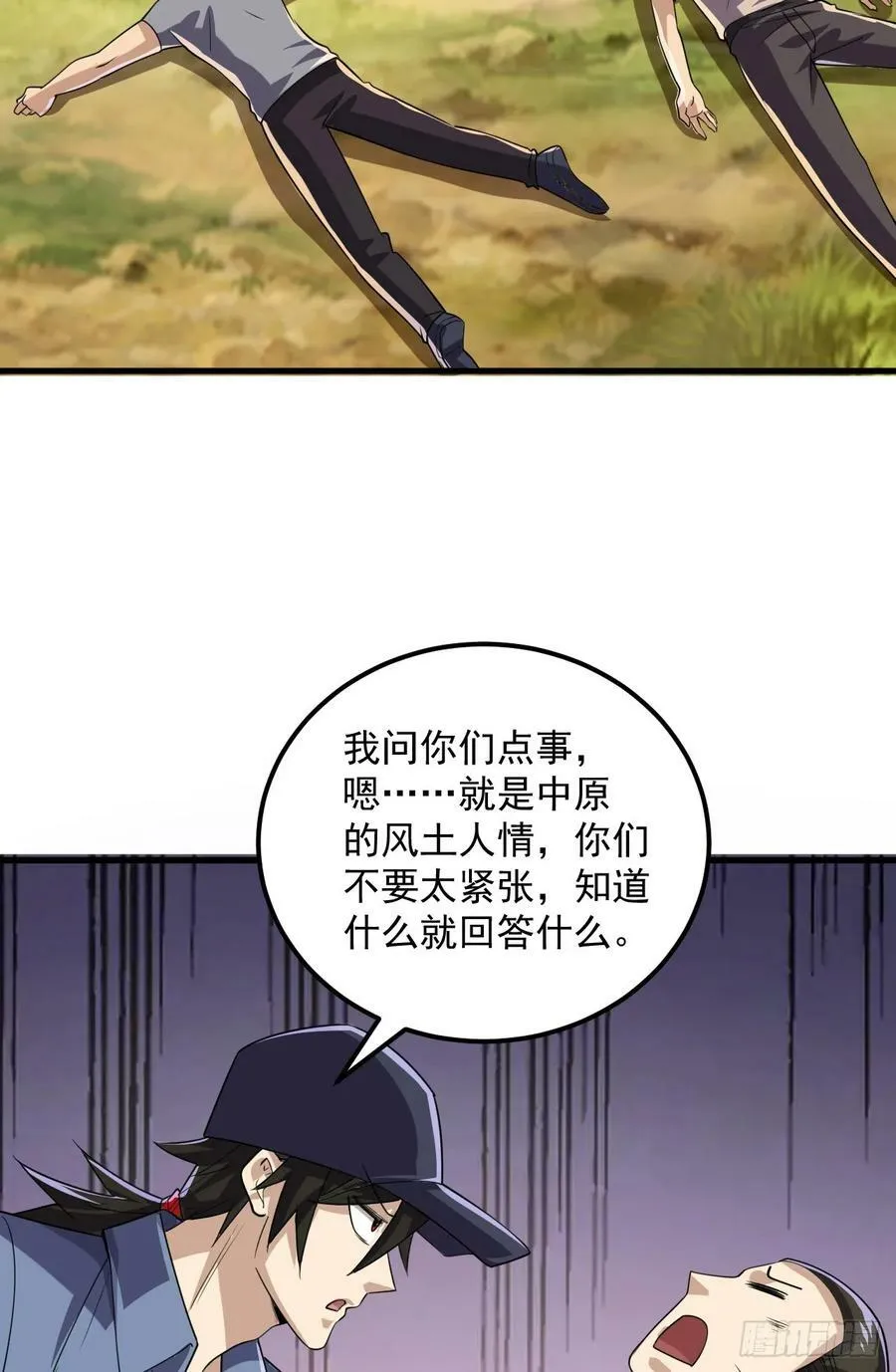 244 打打打劫 第38页