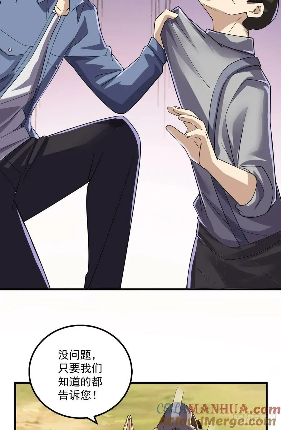 244 打打打劫 第39页