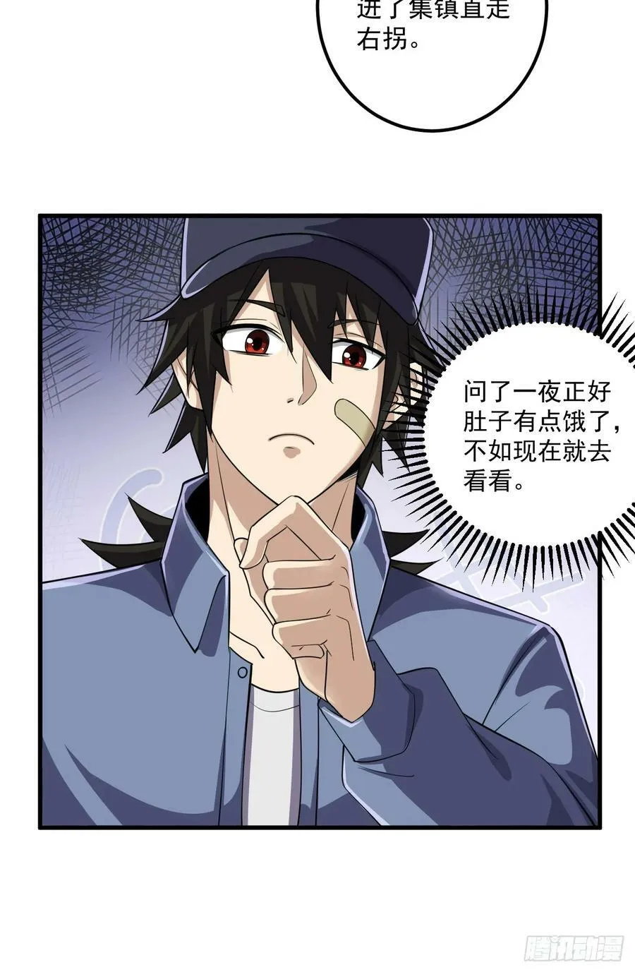 244 打打打劫 第42页