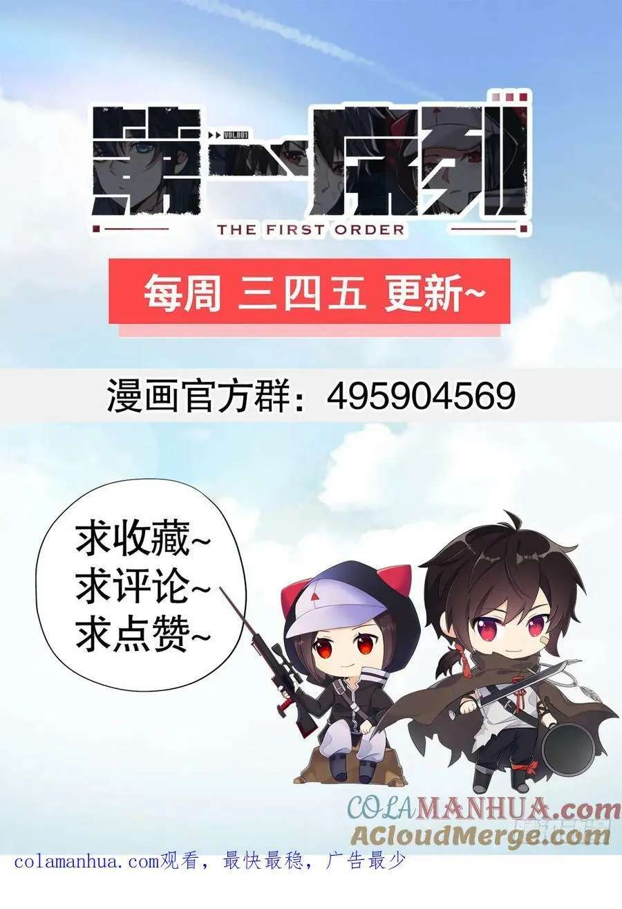 244 打打打劫 第43页