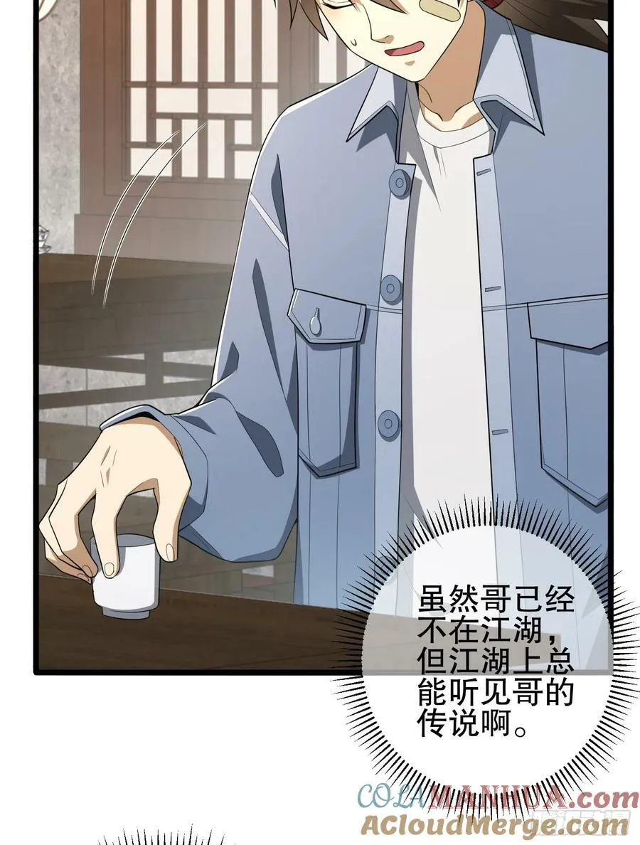 245 说书人 第25页