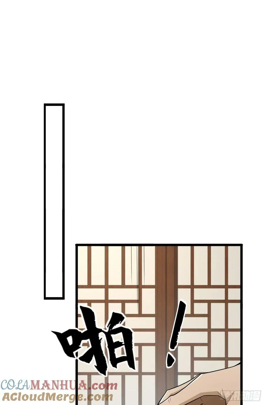 245 说书人 第28页