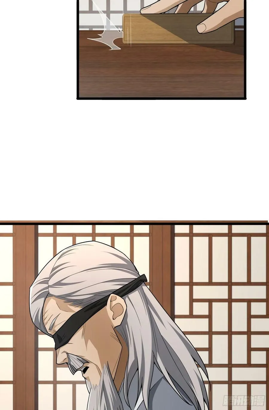 245 说书人 第29页