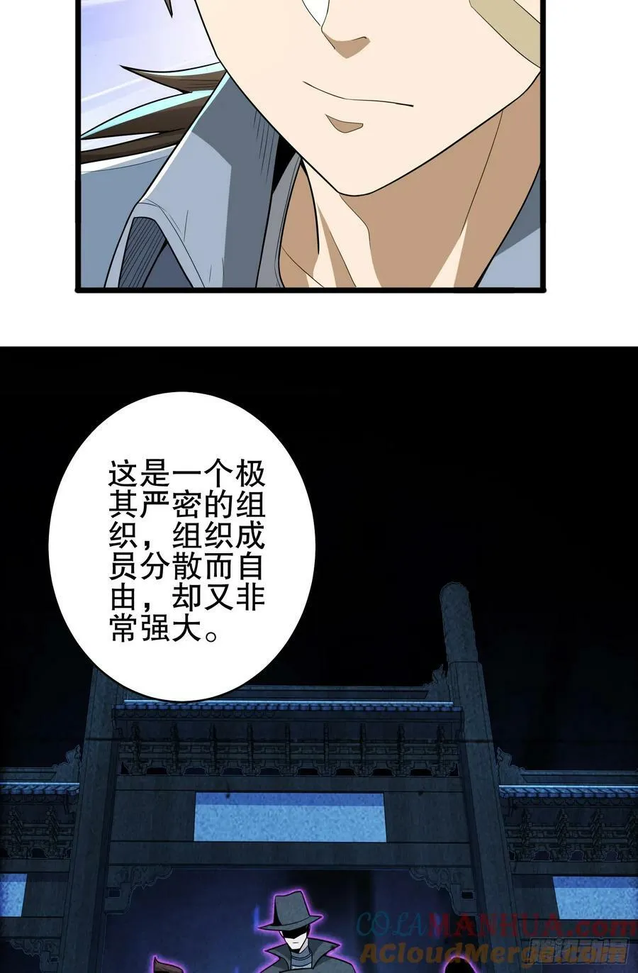 245 说书人 第31页