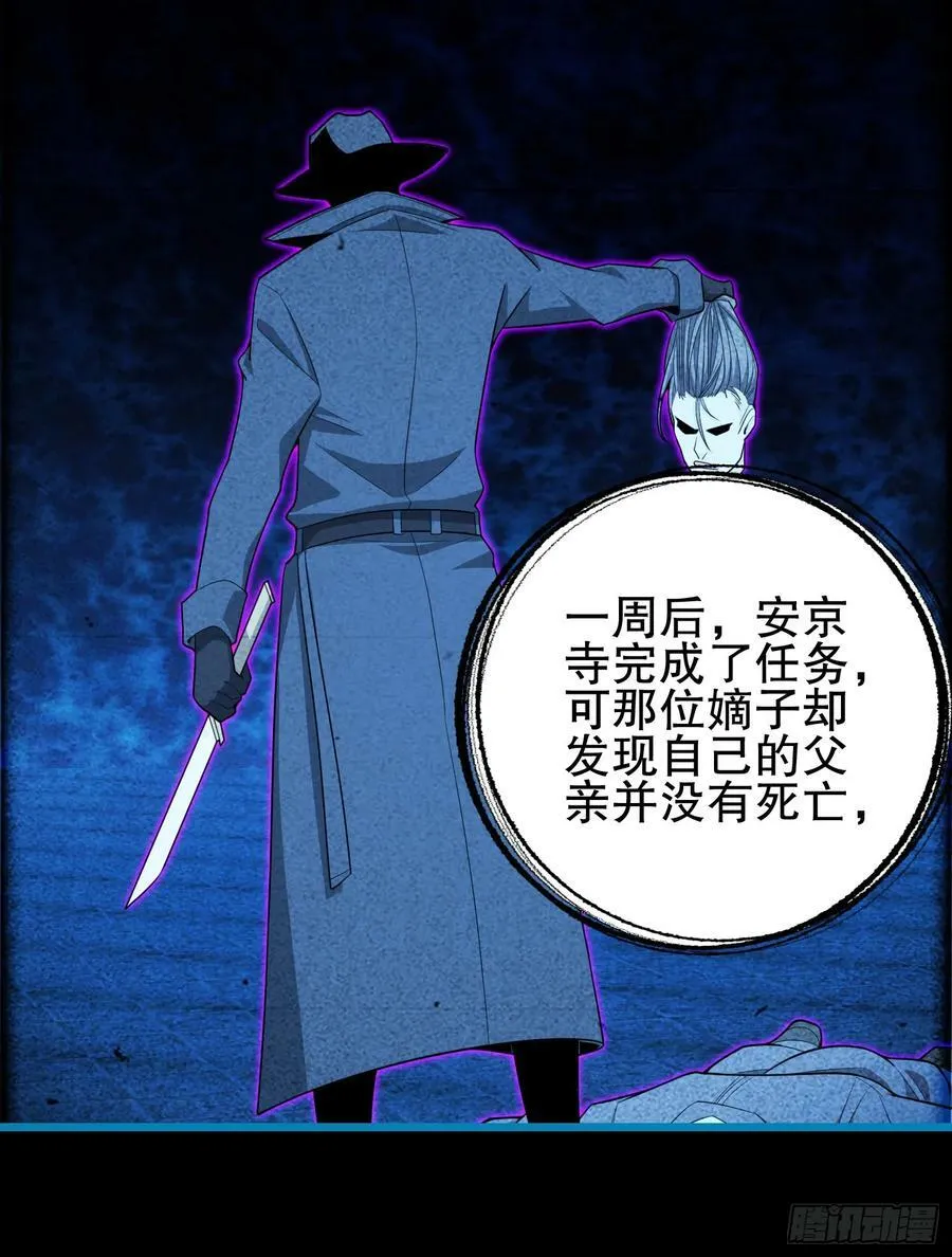 245 说书人 第35页