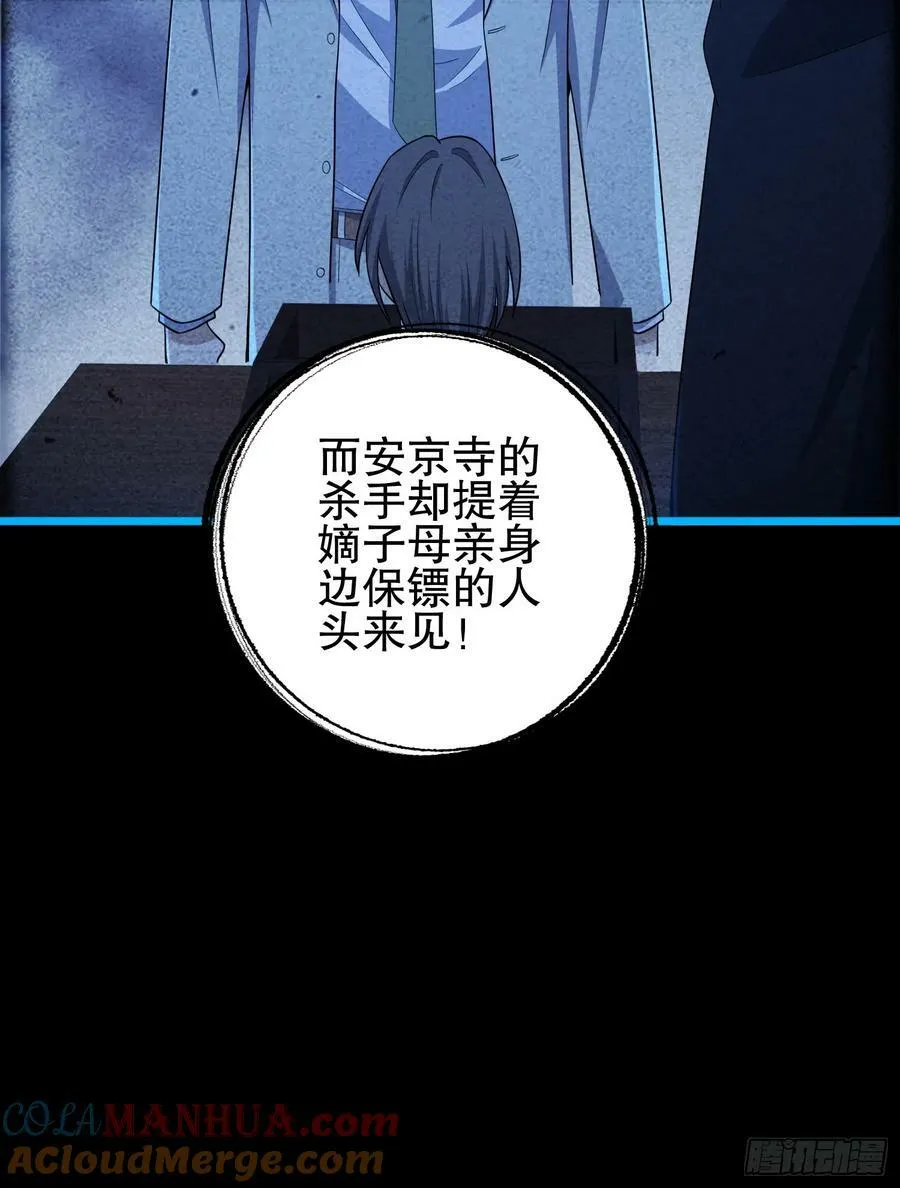 245 说书人 第37页