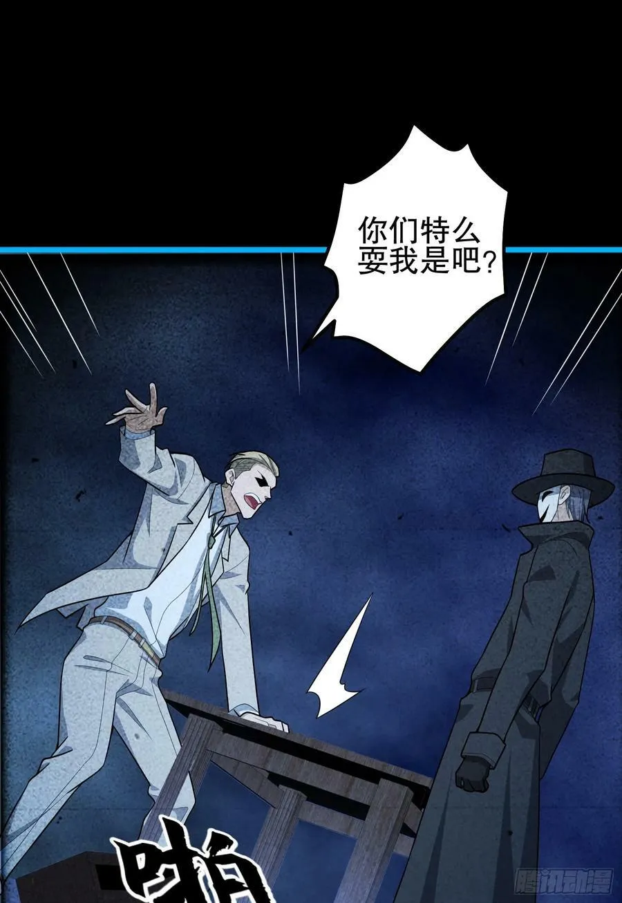 245 说书人 第38页